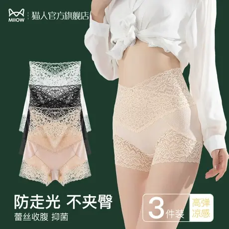 猫人蕾丝安全裤女防走光不卷边打底裤可外穿夏季薄款高腰收腹短裤图片