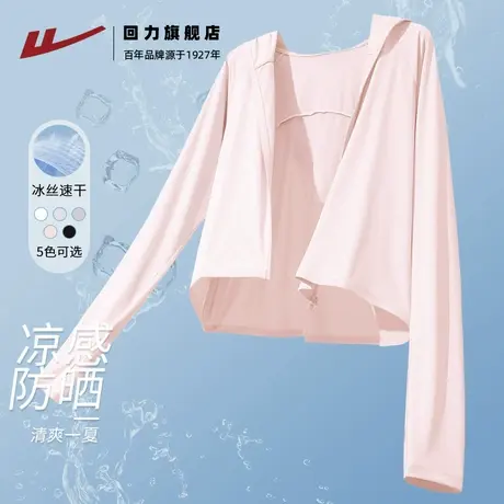 回力粉色防晒衣女款2025新款防紫外线宽松轻薄款夏季防晒外套Z3商品大图