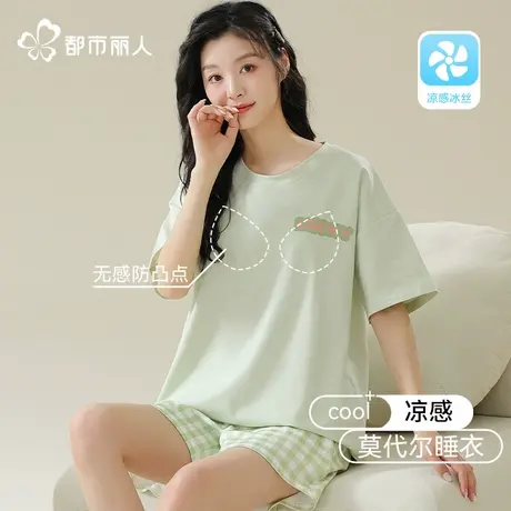 都市丽人睡衣女款冰丝2025新款夏薄款莫代尔短袖带胸垫家居服套装图片