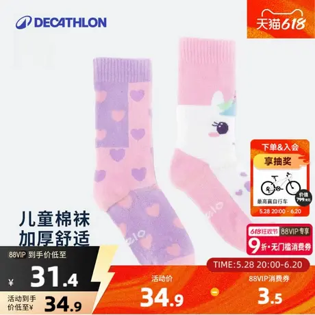 迪卡侬儿童高帮轮滑袜长筒春季舒适耐磨儿童袜子中筒袜运动袜KIDO图片