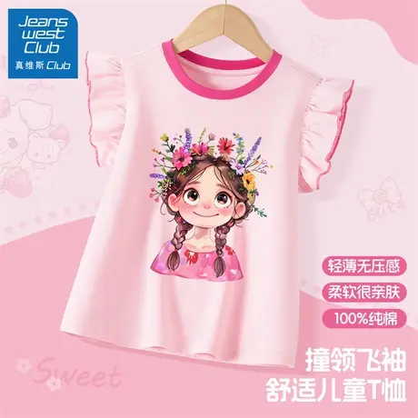 真维斯club儿童t恤短袖女童夏季纯棉上衣2025新款女孩超好看夏装图片