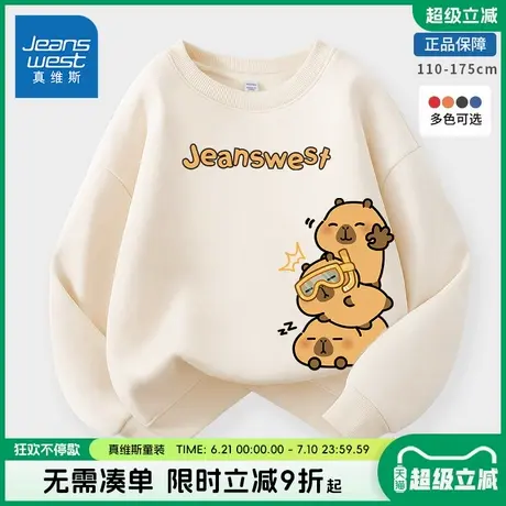 真维斯童装《卡皮巴拉》联名男童卫衣春秋儿童休闲衣男孩薄款春装图片