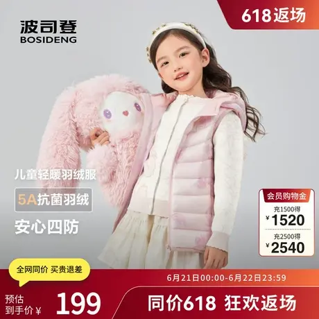 波司登奥莱2025秋新款男女童短款羽绒服校服神器连帽背心马夹轻盈商品大图
