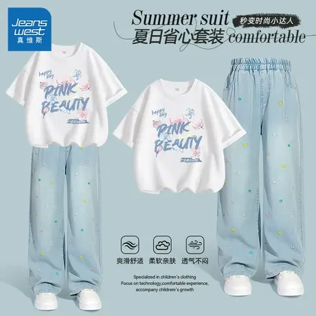 真维斯女童夏季套装洋气时髦2025新款牛仔裤两件套超好看儿童夏装商品大图