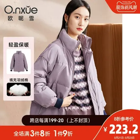 欧昵雪2023冬装新款休闲立领保暖羽绒棉服外套女宽松遮肉显瘦棉袄图片