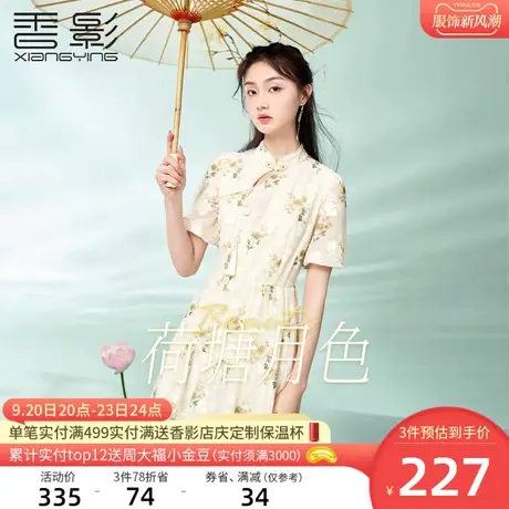 香影新中式改良旗袍女日常年轻2023夏季新款斜襟碎花中国风连衣裙图片