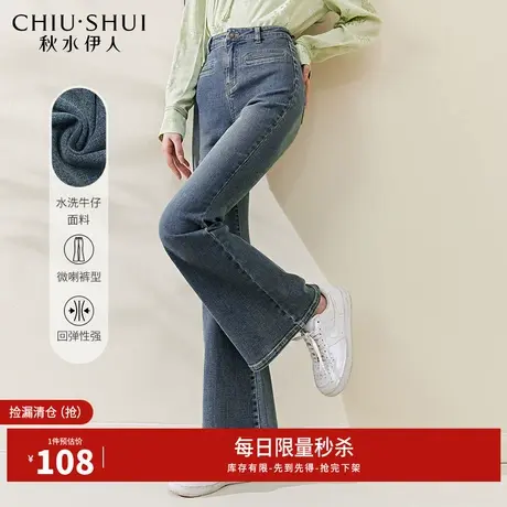 秋水伊人断码清仓时髦复古水洗蓝牛仔裤女显瘦拖地喇叭裤图片