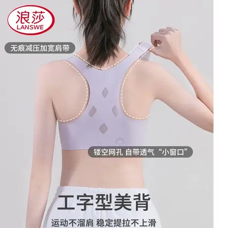 浪莎少女内衣初中高中学生14-18岁发育期无痕防滑文胸美背运动商品大图