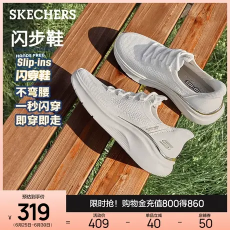 斯凯奇闪步鞋|小白鞋女闪穿鞋一脚蹬软底夏新款透气休闲运动鞋图片