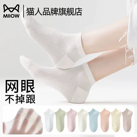 猫人女士袜子新款短袜纯棉夏季薄款网眼透气吸汗防臭女士白色船袜图片