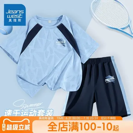 真维斯童装男童套装中大童冰丝速干运动服儿童夏装薄款短袖t恤男商品大图