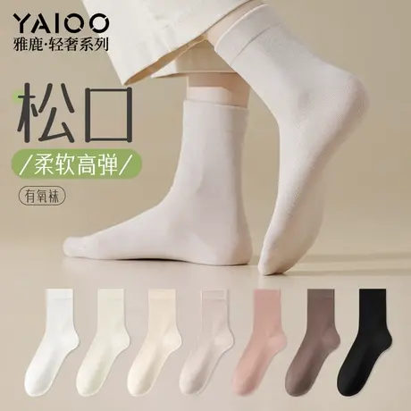 雅鹿袜子中筒袜纯色棉春秋款长袜高弹透气亲肤袜松口运动月子袜商品大图