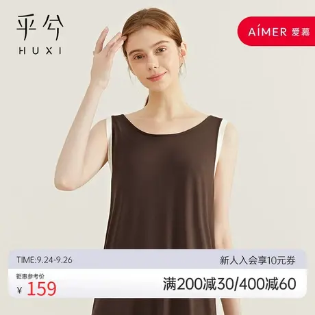 爱慕旗下乎兮美肤无袖中长睡裙女夏季可外穿抑菌抗静电美背家居服图片