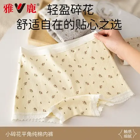 雅鹿平角内裤女士纯棉2025新款无痕提臀收腹少女生抗菌四角短裤头商品大图
