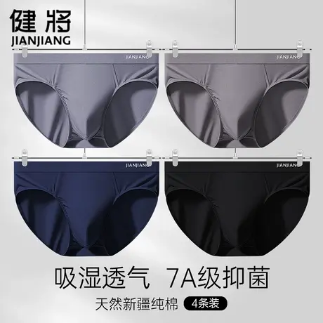 健将男士三角内裤大码透气男生2025新款纯棉抑菌裆男式运动短裤头商品大图