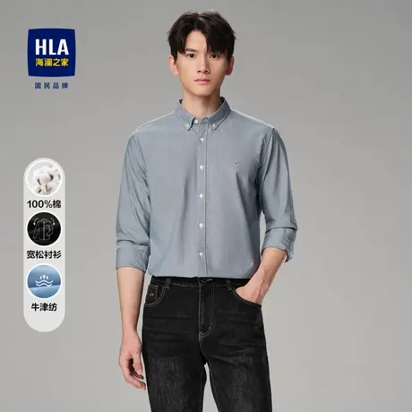 HLA/海澜之家纯棉长袖衬衫2025春秋款扣领尖领牛津纺休闲衬衣男图片