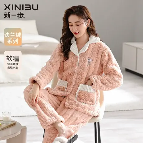 新一步秋冬珊瑚绒睡衣女套装可外穿开衫保暖居家服加绒大学生可爱商品大图