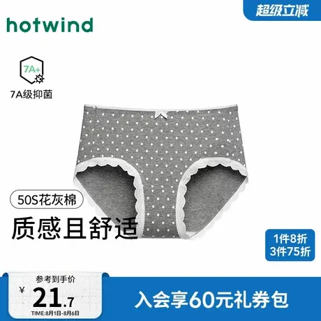 热风女士内裤2025年秋季新款法式波点中腰内裤抑菌蕾丝边少女内裤商品大图
