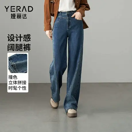 娅丽达复古直筒牛仔裤女2025年春款蓝色侧分割显瘦阔腿裤子图片