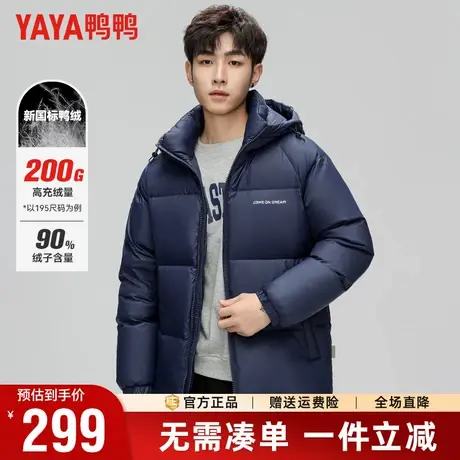 【充绒高达200g】鸭鸭冬季羽绒服男连帽极寒保暖面包服休闲外套男商品大图