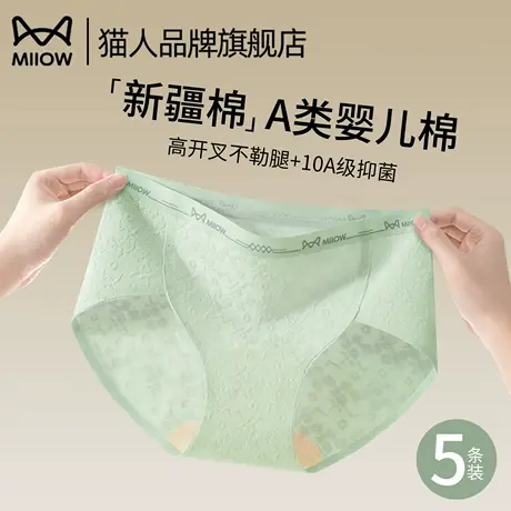 猫人内裤女纯棉2025新款夏薄款10A抗菌加长裆无痕女士三角短裤衩商品大图
