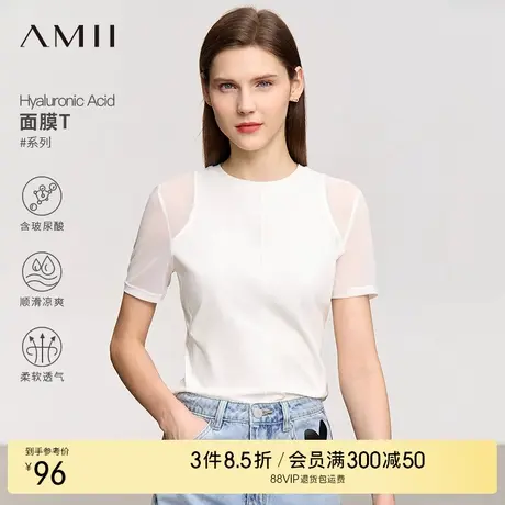 Amii2025夏极简新款玻尿酸面膜T修身短袖拼网布套头棉质T恤女商品大图