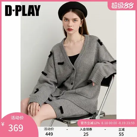 DPLAY2025年秋季新款灰色毛衣女含羊毛宽松针织开衫上衣半裙套装商品大图