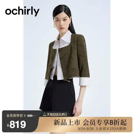 黑标系列 欧时力 提花小香风西装短外套女2023新款早秋法式通勤商品大图