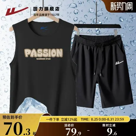 回力夏季跑步套装男薄款篮球运动冰丝背心速干透气黑色网眼短裤H图片