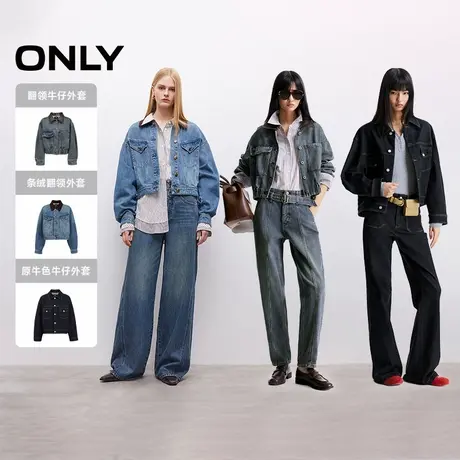 【所有女生的衣橱直播间】ONLY牛仔外套图片
