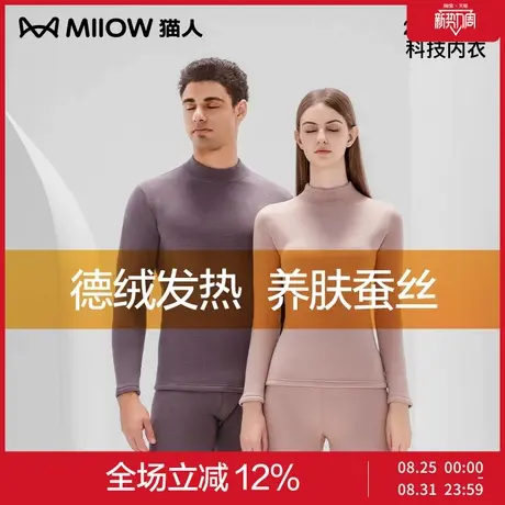 猫人秋衣秋裤套装女德绒发热中领打底衫冬季男士加绒加厚保暖内衣商品大图
