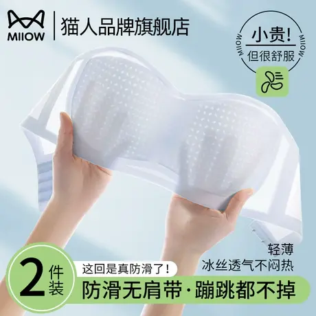 猫人无肩带内衣女防滑隐形抹胸裹胸冰丝无痕夏薄款小胸聚拢文胸罩商品大图