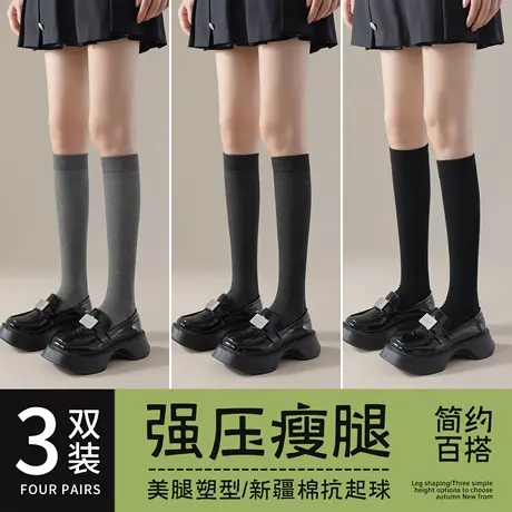 压力小腿袜子瘦腿女春秋冬季过膝袜jk长筒长袜黑色配小皮鞋中筒袜图片