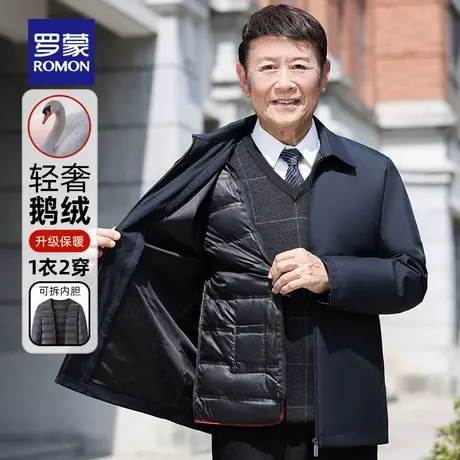 【鹅绒+可拆内胆】罗蒙男士中老年翻领羽绒服2025秋冬新款干部装商品大图