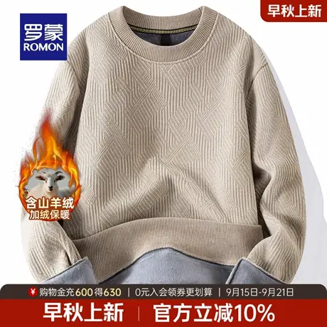 【山羊绒+桑蚕丝】罗蒙男士加绒针织衫2025冬季新款长袖圆领毛衣商品大图