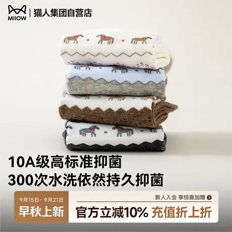 猫人2025新款长绒棉中筒袜吸湿透气抑菌秋季森系少女风无骨袜子商品大图