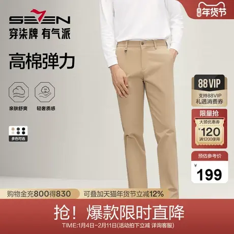 【高棉弹力】柒牌男士休闲裤2025秋季新款商务百搭舒适修身直筒裤商品大图