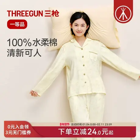 三枪2026春夏新品纯棉睡衣女士长袖印花超柔软家居服套装可外穿商品大图