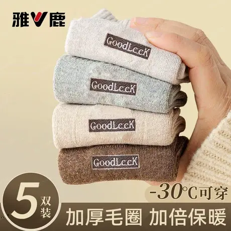 雅鹿加厚男士中筒袜子保暖毛圈袜加绒款吸汗防臭秋天冬季毛圈长袜图片