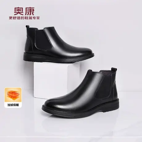 奥康 男鞋切尔西靴男真皮靴子高帮皮鞋男士马丁靴加绒保暖皮靴N商品大图
