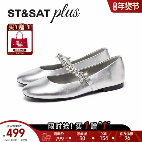 星期六玛丽珍鞋2026年春季通勤舒适女单鞋一字带平底鞋SSE1111203商品大图