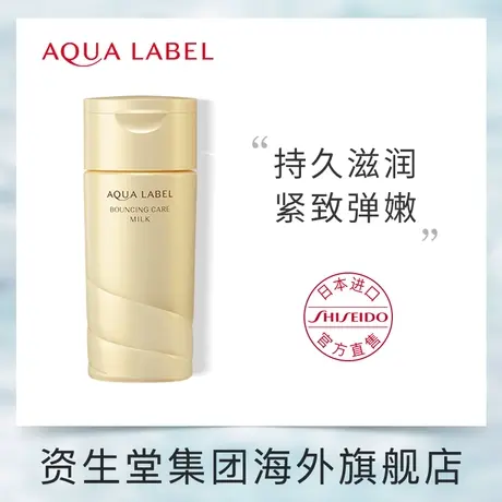 资生堂水之印氨基酸弹润乳液130ml保湿滋润弹润紧致视黄醇精华乳商品大图