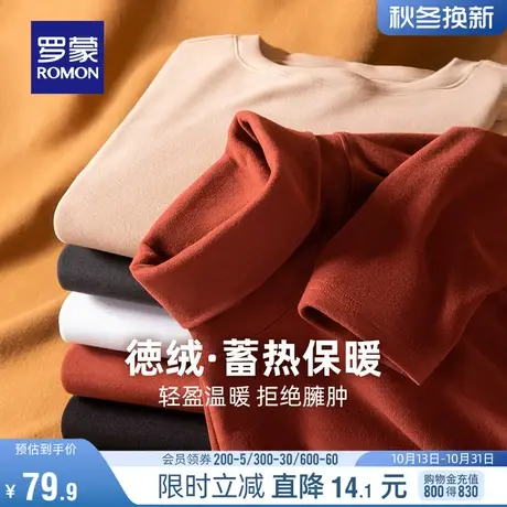【徳绒保暖】罗蒙男士高领长袖T恤2023秋冬新款时尚百搭打底上衣图片
