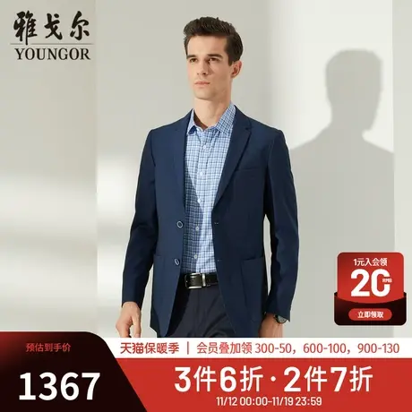 雅戈尔西服秋秋新款官方商务休闲修身时尚藏青西装便服外套男2047商品大图