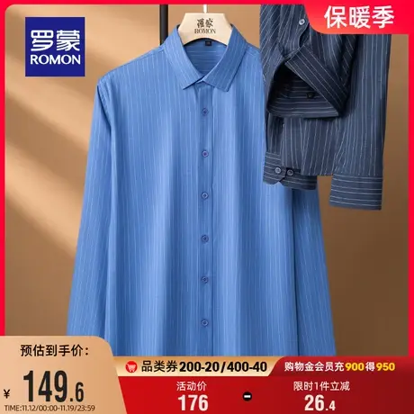 罗蒙男士条纹长袖衬衫2023春秋新款休闲职业工装商务百搭翻领衬衣商品大图