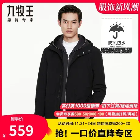 【时尚连帽】九牧王夹克外套男秋季青年日常休闲简约防风保暖上衣图片