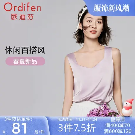欧迪芬新品舒适冰雪丝透气家居服无袖背心女高级感季薄款冰丝图片