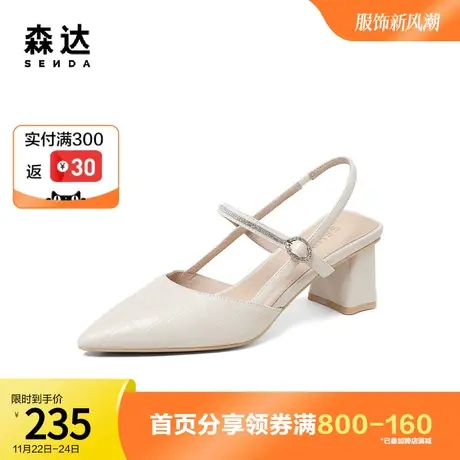 森达奥莱气质包头凉鞋2023夏季商场同款性格尖头粗跟鞋SNL01BH3图片
