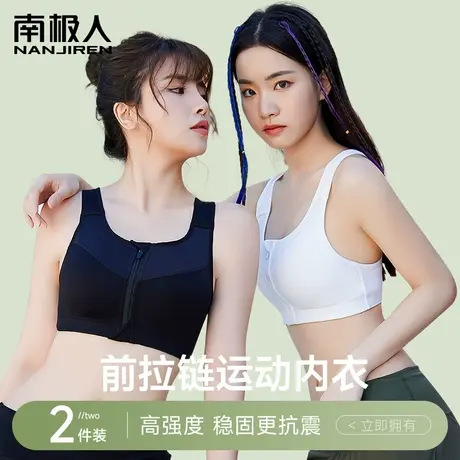 大胸显小胸内衣女高强度跑步防震瑜伽健身防下垂美背大码运动文胸图片