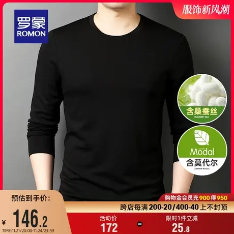 【含桑蚕丝+莫代尔】罗蒙男士圆领长袖T恤2024春季时尚修身打底衫图片